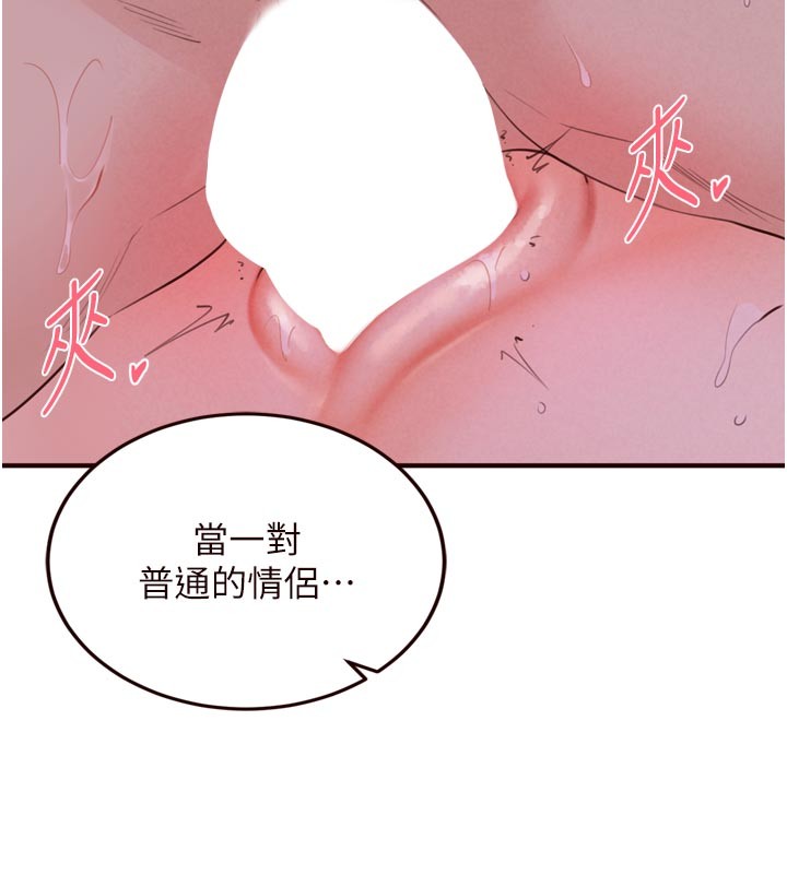 第77话-我同意这门婚事了