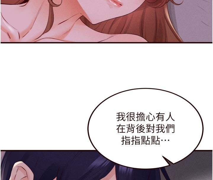 第77话-我同意这门婚事了