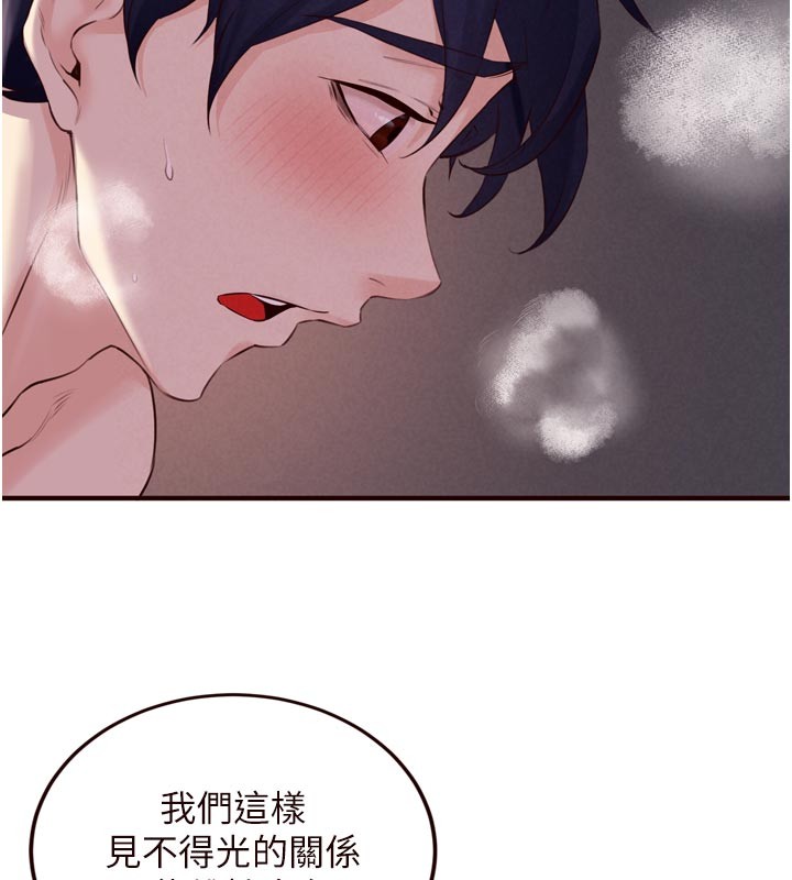 第77话-我同意这门婚事了