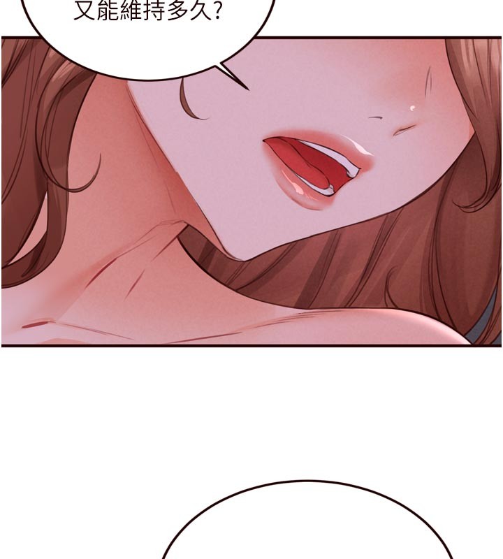 第77话-我同意这门婚事了