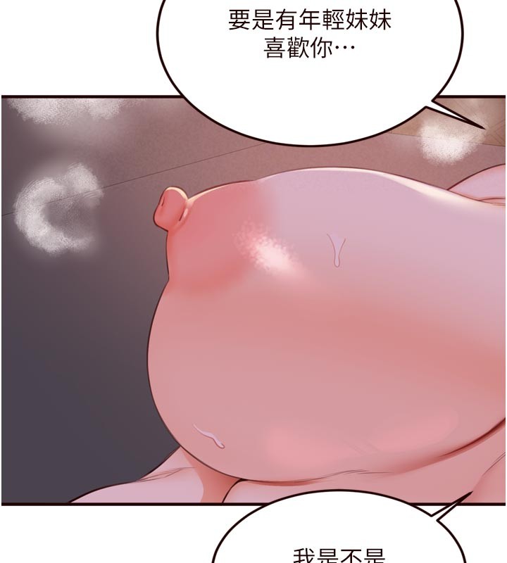 第77话-我同意这门婚事了