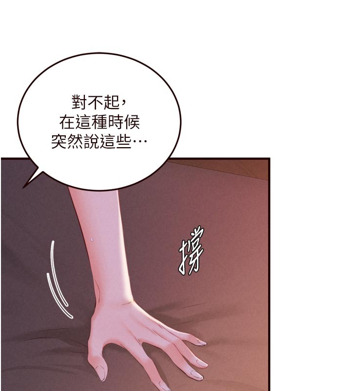 第77话-我同意这门婚事了