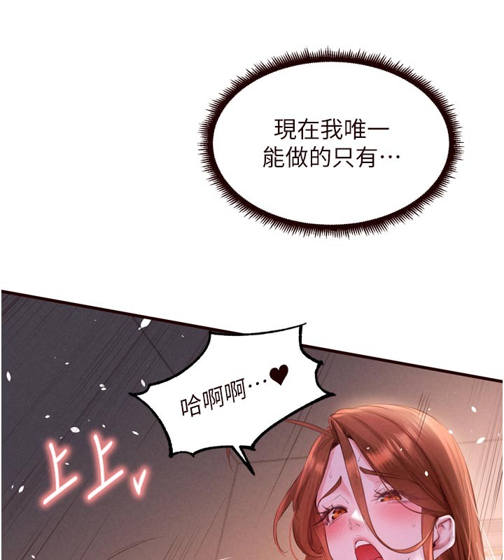 第77话-我同意这门婚事了