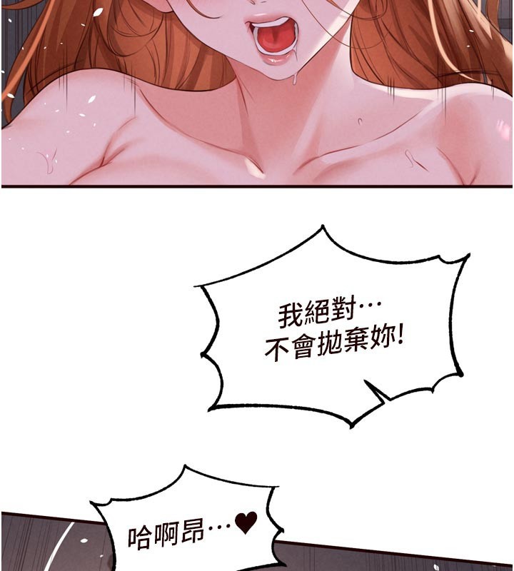 第77话-我同意这门婚事了