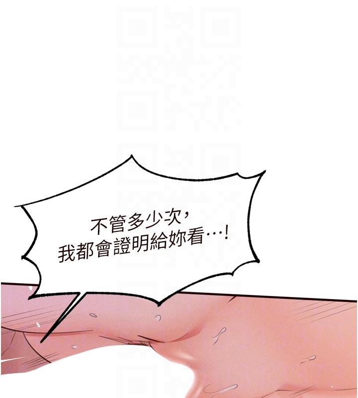 第77话-我同意这门婚事了