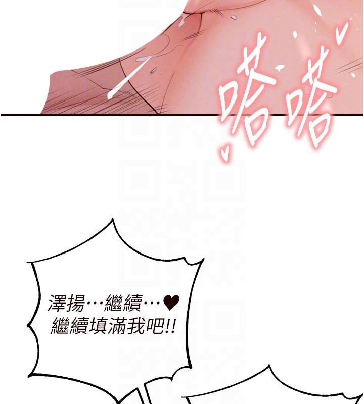 第77话-我同意这门婚事了