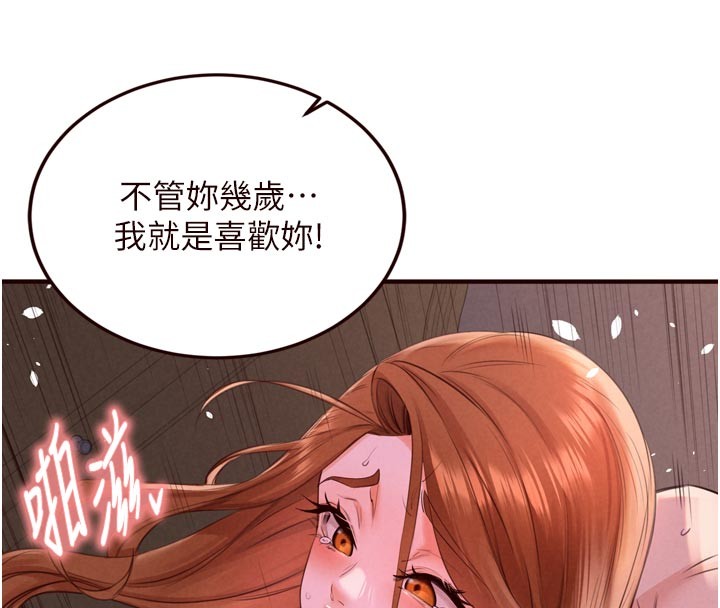 第77话-我同意这门婚事了