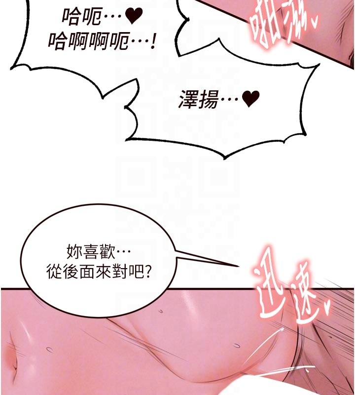 第77话-我同意这门婚事了