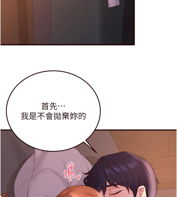 第77话-我同意这门婚事了