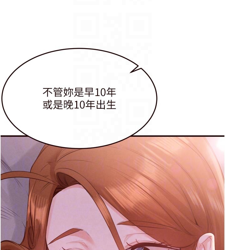 第77话-我同意这门婚事了
