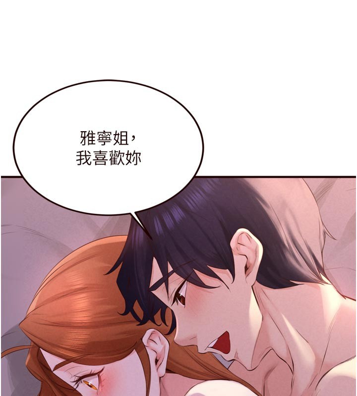 第77话-我同意这门婚事了
