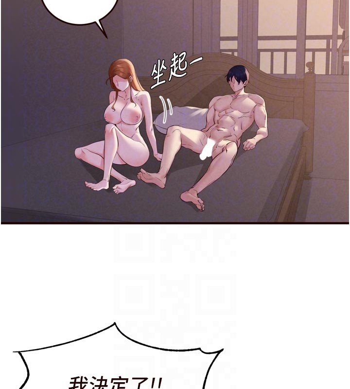 第77话-我同意这门婚事了