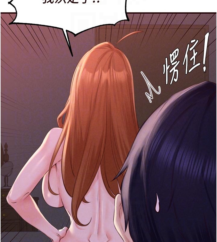 第77话-我同意这门婚事了