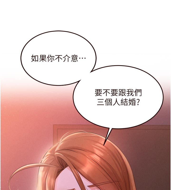 第77话-我同意这门婚事了