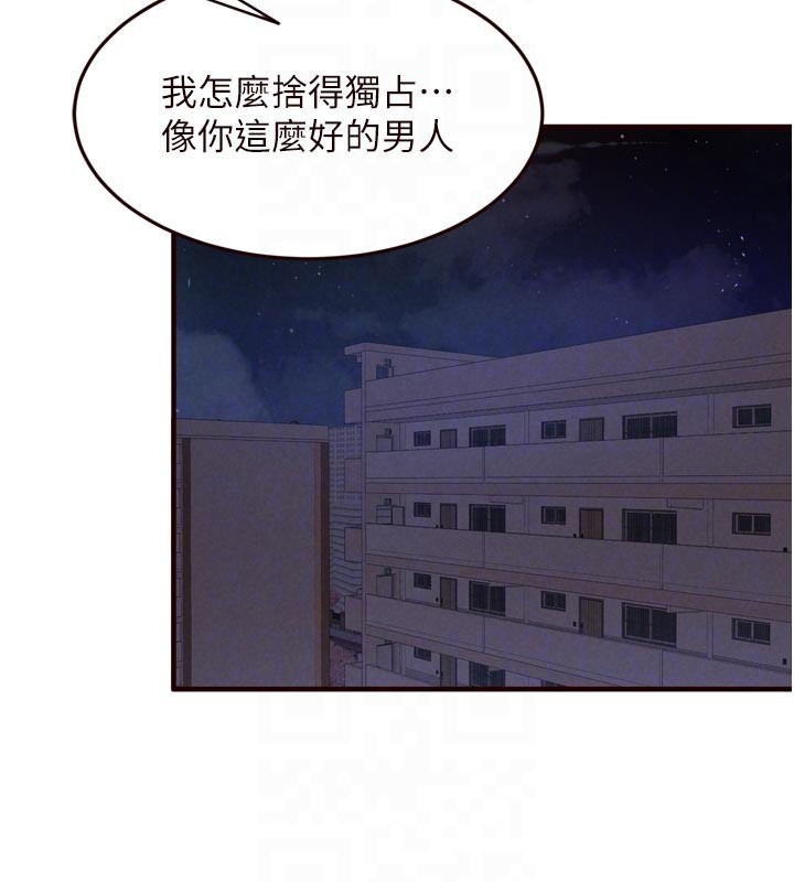 第77话-我同意这门婚事了