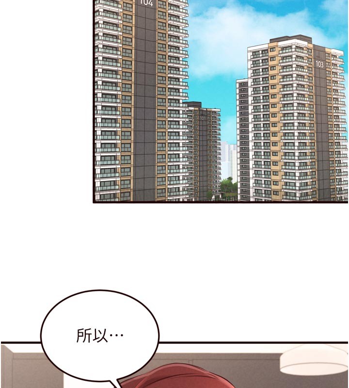 第77话-我同意这门婚事了