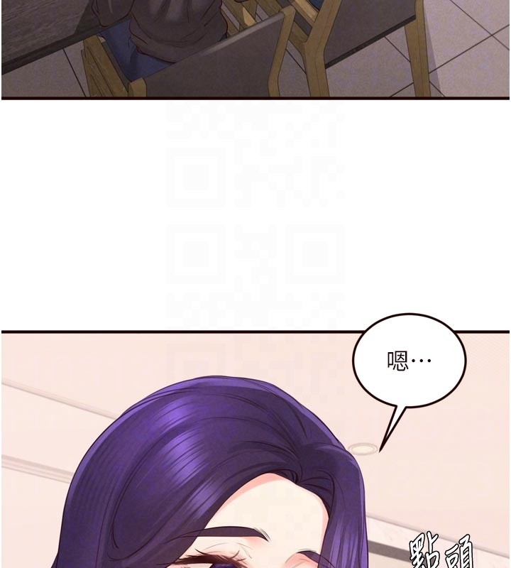 第77话-我同意这门婚事了