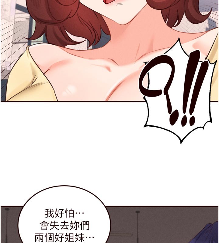 第77话-我同意这门婚事了