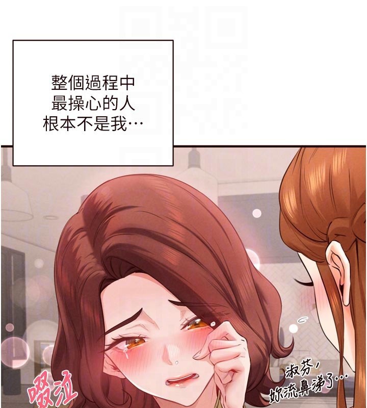 第77话-我同意这门婚事了
