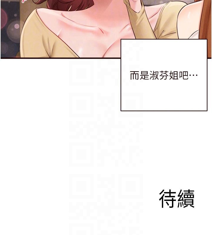 第77话-我同意这门婚事了