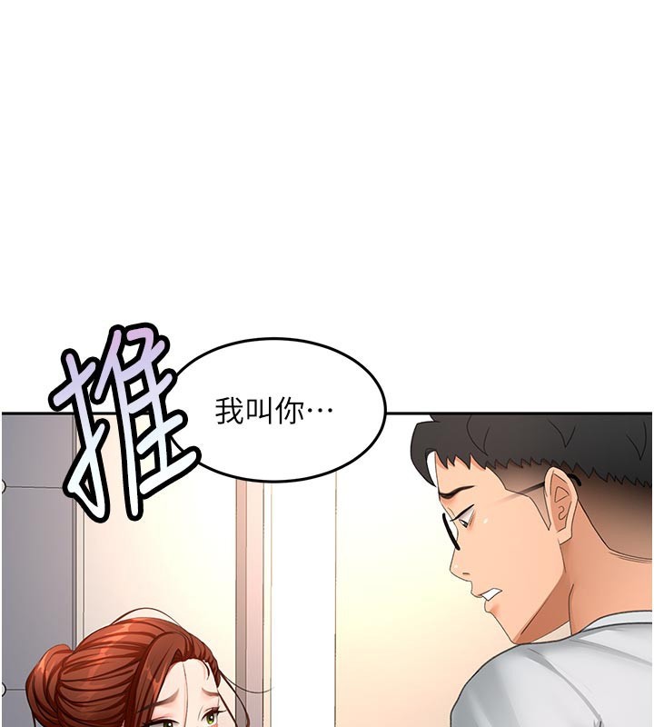 頂加套房的春天 第58话-为爱不惜以下犯上 第1页