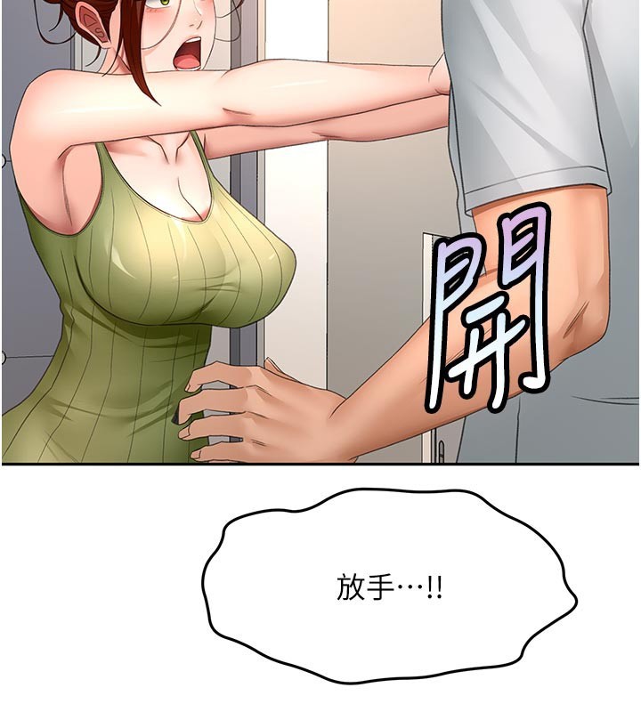 頂加套房的春天 第58话-为爱不惜以下犯上 第2页
