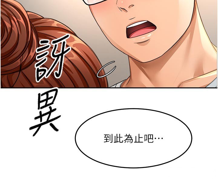 第58话-为爱不惜以下犯上