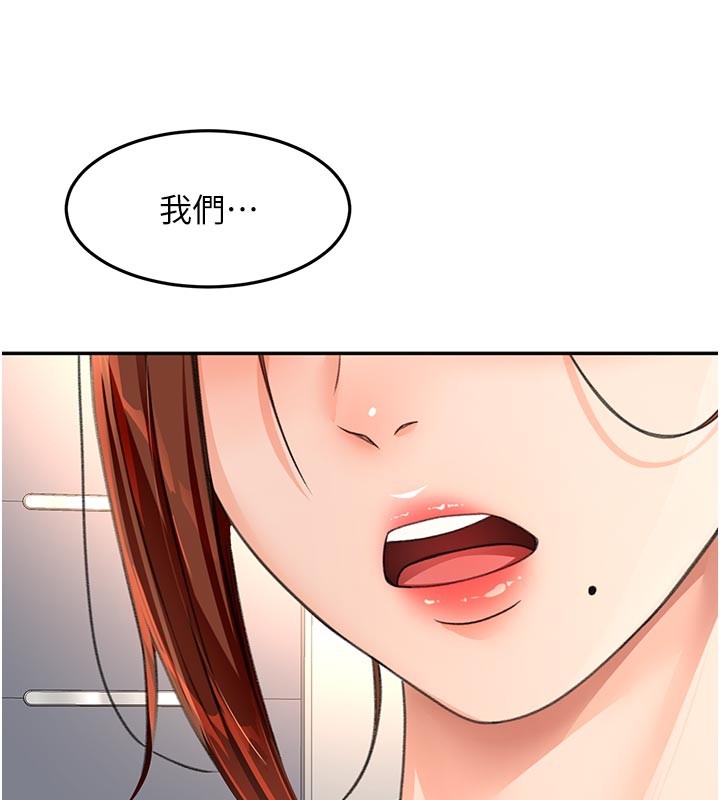 第58话-为爱不惜以下犯上