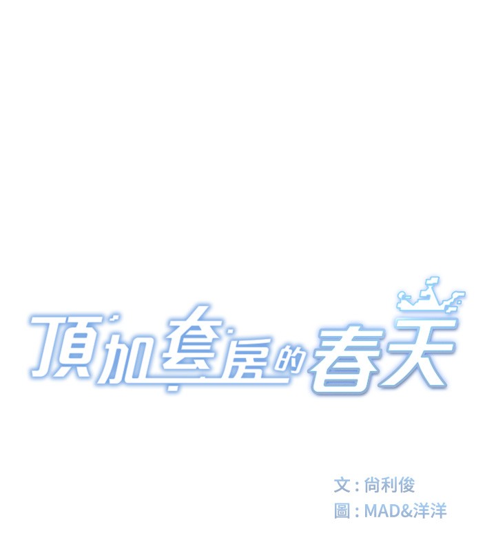 第58话-为爱不惜以下犯上