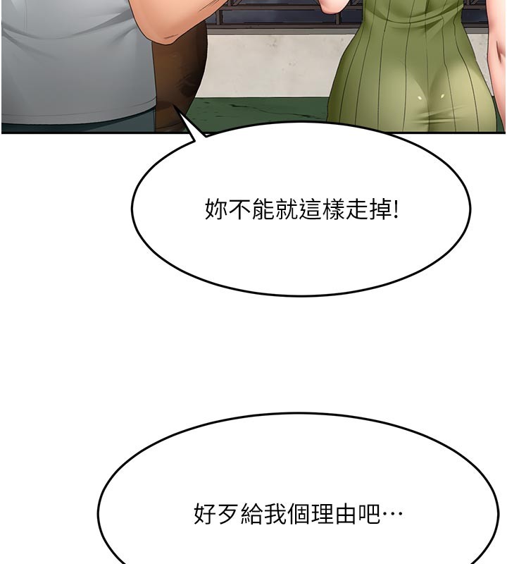 第58话-为爱不惜以下犯上