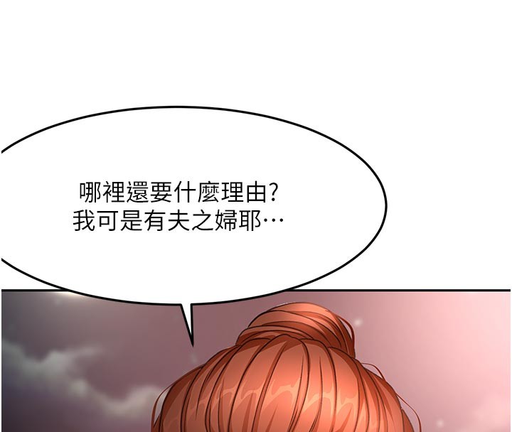第58话-为爱不惜以下犯上