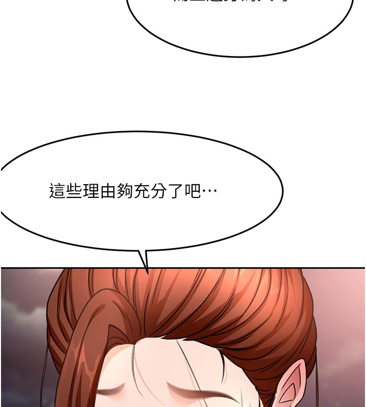 第58话-为爱不惜以下犯上