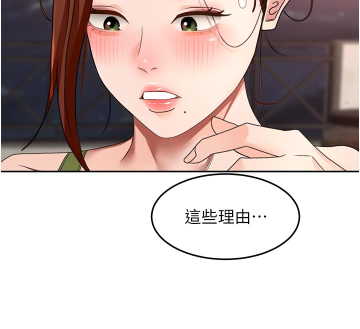 第58话-为爱不惜以下犯上