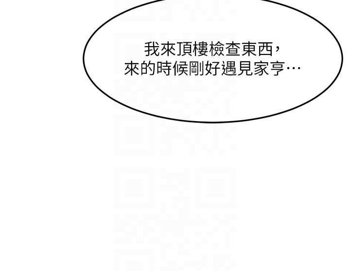 第58话-为爱不惜以下犯上
