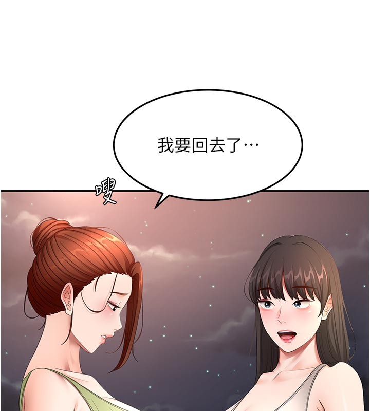 第58话-为爱不惜以下犯上