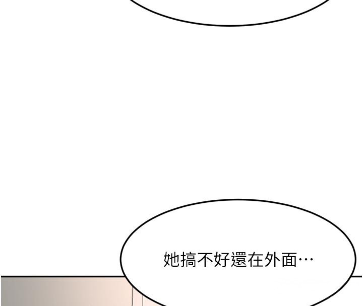第58话-为爱不惜以下犯上