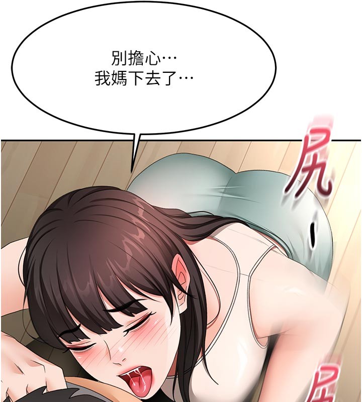第58话-为爱不惜以下犯上