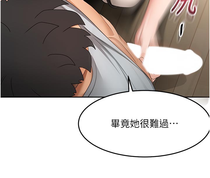 第58话-为爱不惜以下犯上
