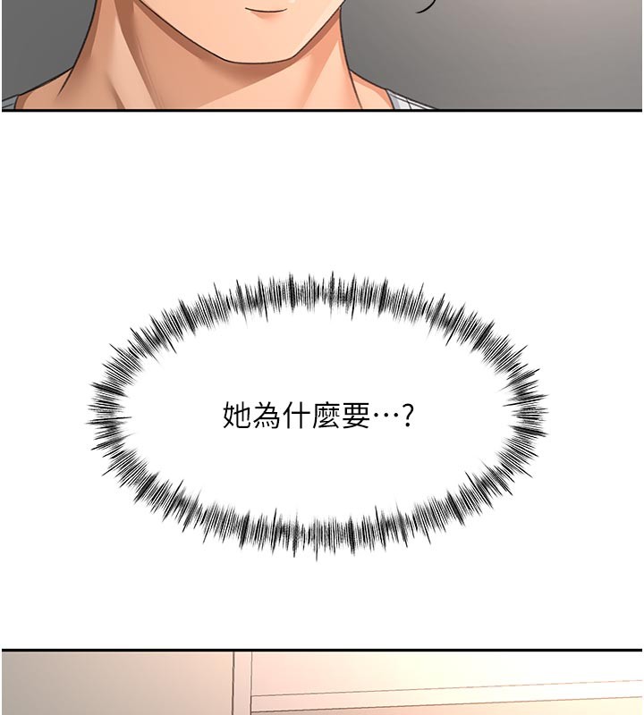 第58话-为爱不惜以下犯上