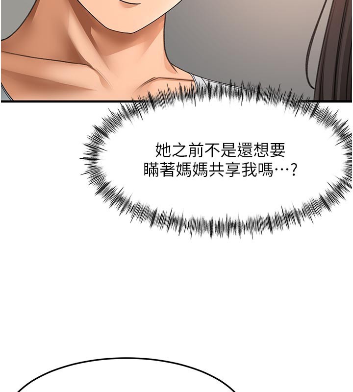 第58话-为爱不惜以下犯上