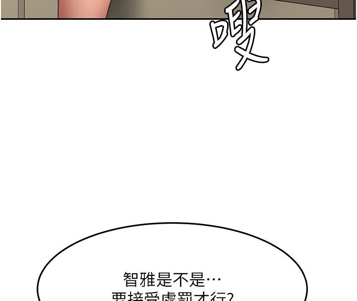 第58话-为爱不惜以下犯上