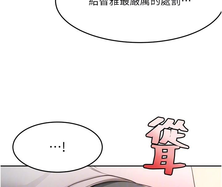 第58话-为爱不惜以下犯上