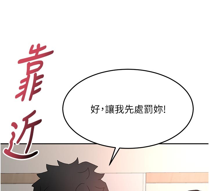 第58话-为爱不惜以下犯上