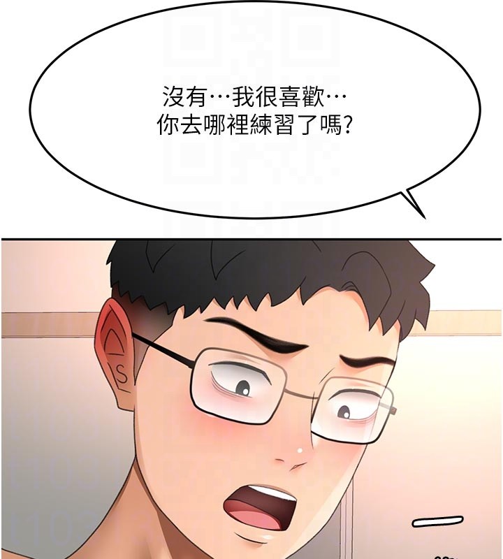 第58话-为爱不惜以下犯上