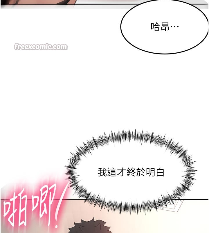 第58话-为爱不惜以下犯上