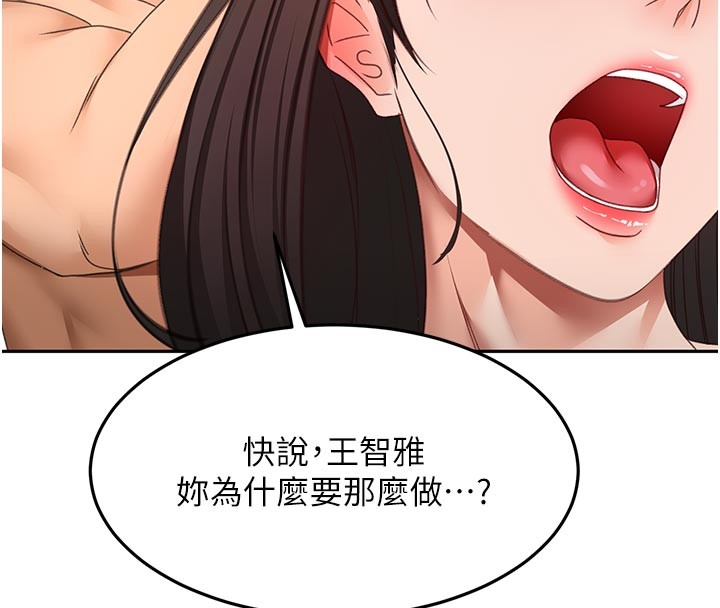 第58话-为爱不惜以下犯上