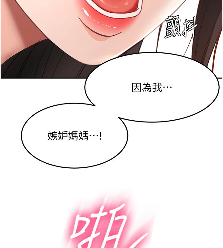 第58话-为爱不惜以下犯上