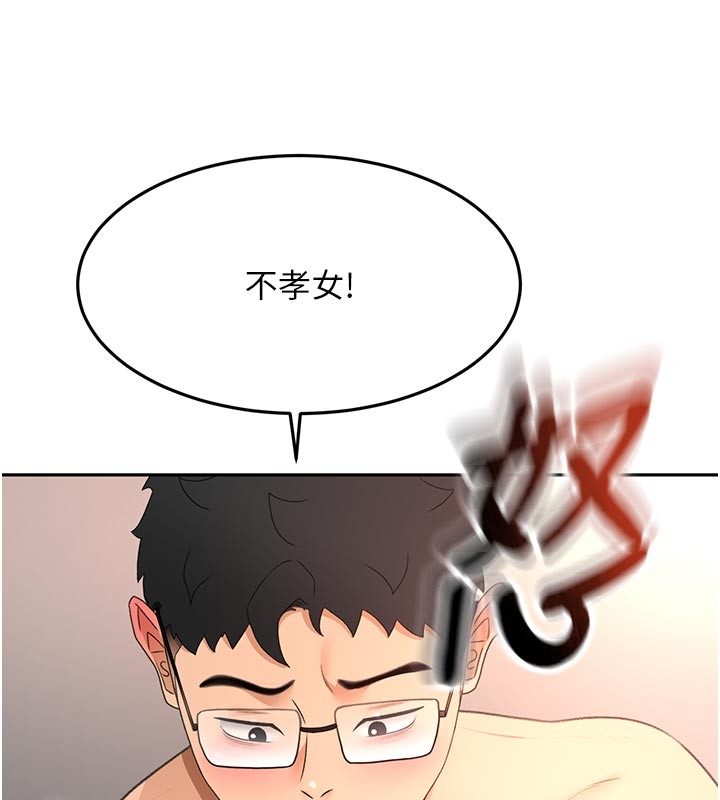 第58话-为爱不惜以下犯上
