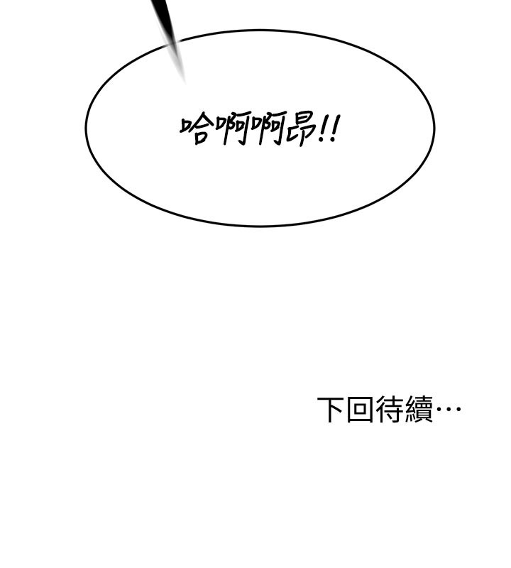 第58话-为爱不惜以下犯上