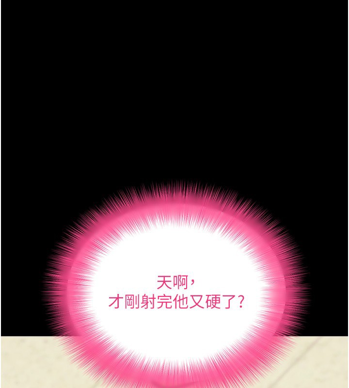 拜脫拜脫App 第54话-发洩不完的精力 第1页
